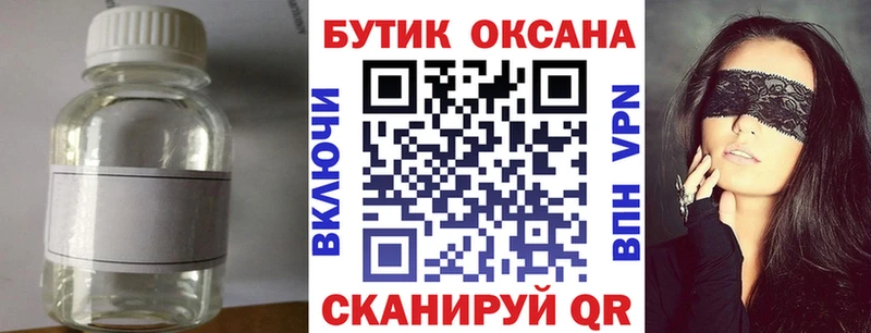 Бутират 99%  Почеп 
