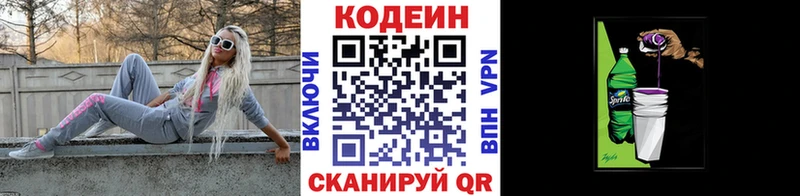 наркота Почеп Codein напиток Lean (лин)