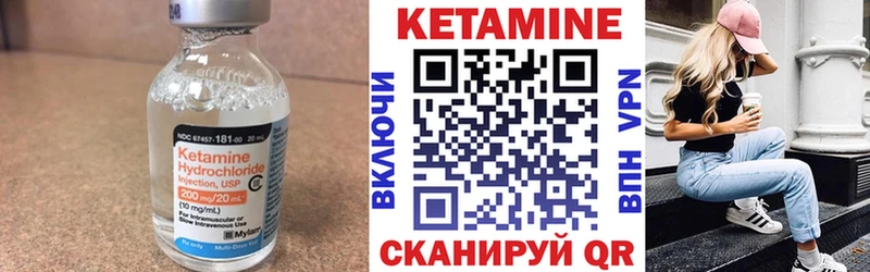 КЕТАМИН ketamine  Почеп 