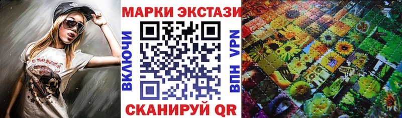 Марки 25I-NBOMe 1500мкг  закладка  Почеп 