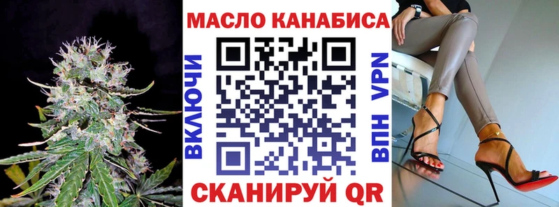 дарнет шоп Почеп ТГК THC oil